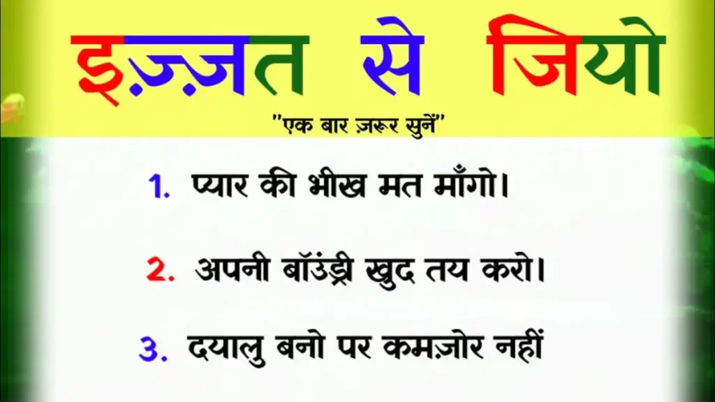 Motivational Speech In Hindi