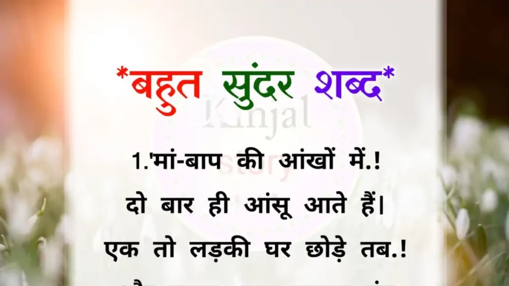 Motivational Quotes In Hindi