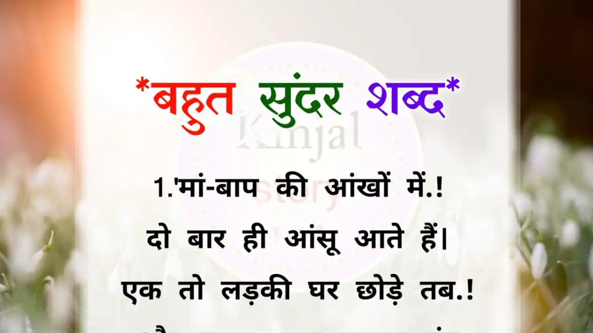 Motivational Quotes In Hindi