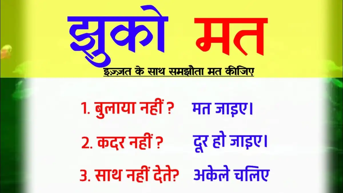 Bahut Sundar Baaten In Hindi