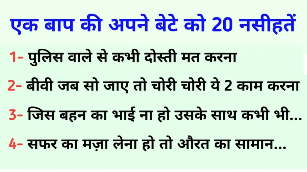 Motivational Speech In Hindi