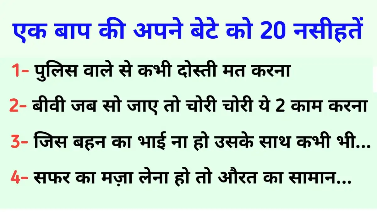 Motivational Speech In Hindi