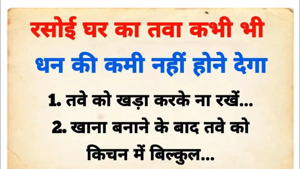 Acche Vichar In Hindi