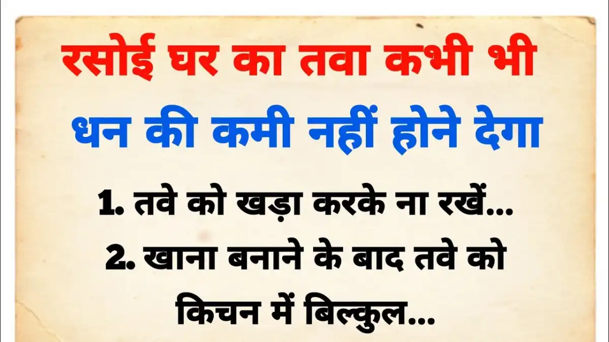 Acche Vichar In Hindi