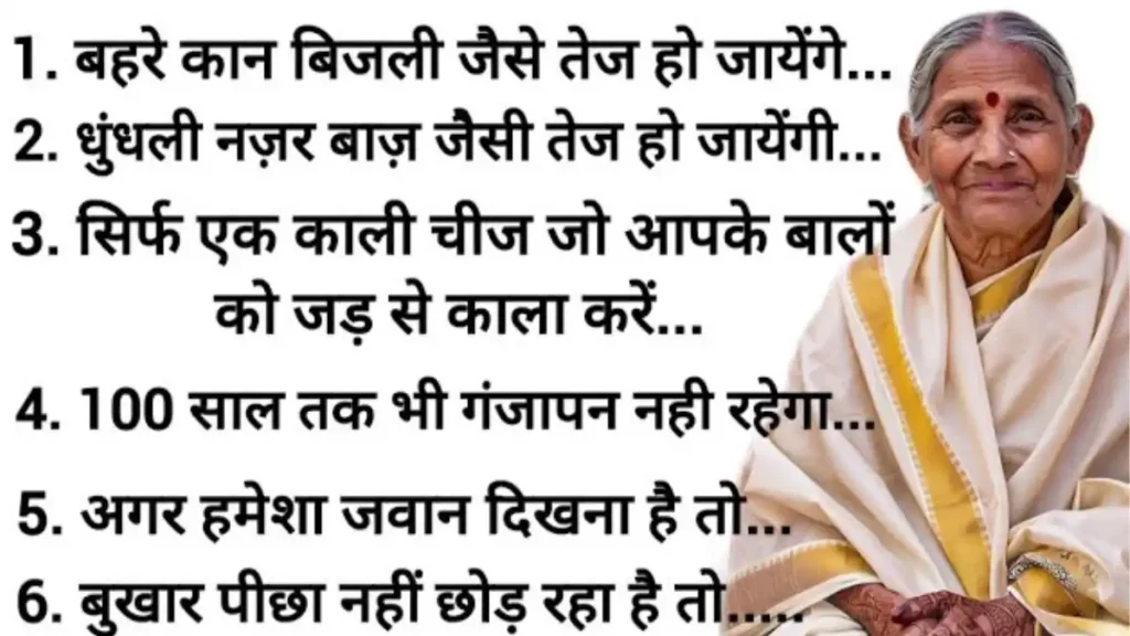 General Knowledge In Hindi