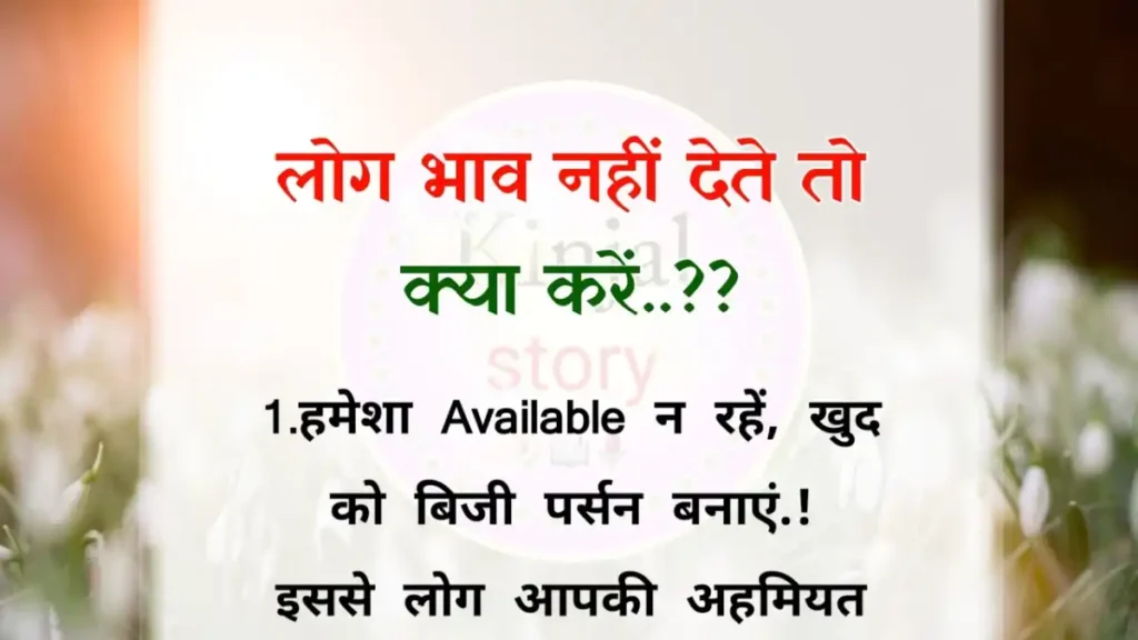 Motivational Speech In Hindi